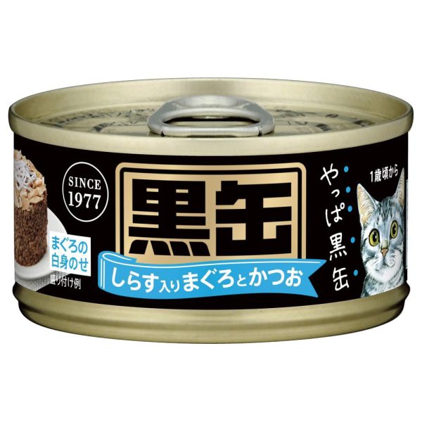 $10 OFF 24 cans: Aixia Kuro-Can Mini Tuna & Skipjack Tuna with Whitebait Canned Cat Food 80g x 24 on Sale